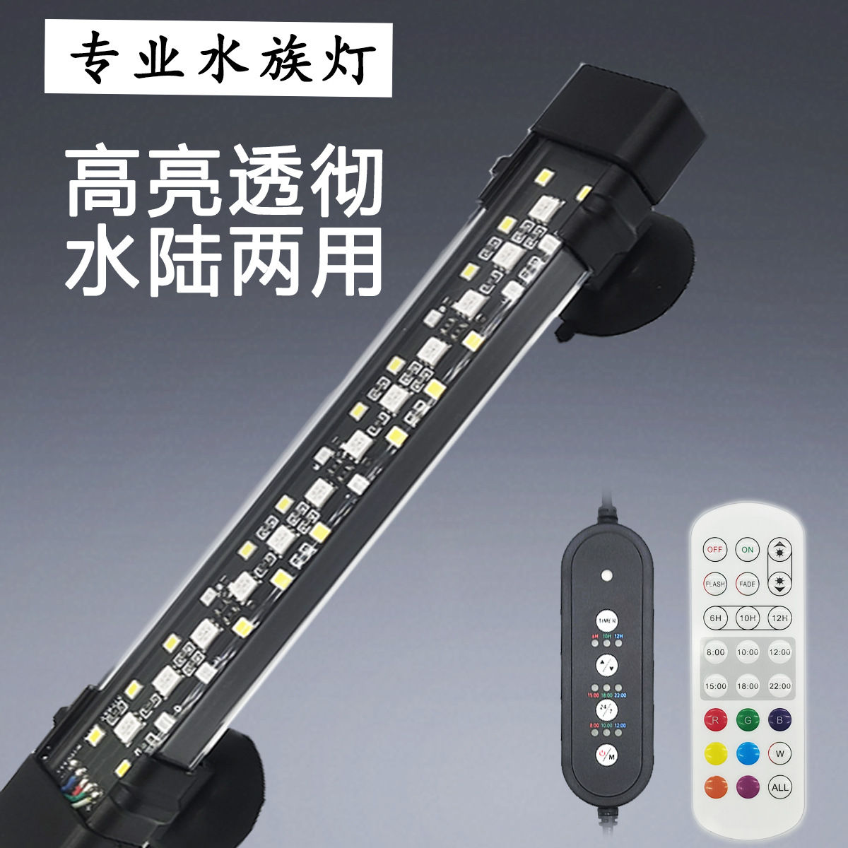 Lumière LED pour aquarium, cyc - Aquarium Led Light avis et prix